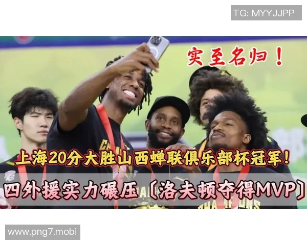 洛夫顿20次罚球收获25分&刘铮24分,上海大胜山西 洛夫顿20次罚球收获25分&刘铮24分,上海大胜山西